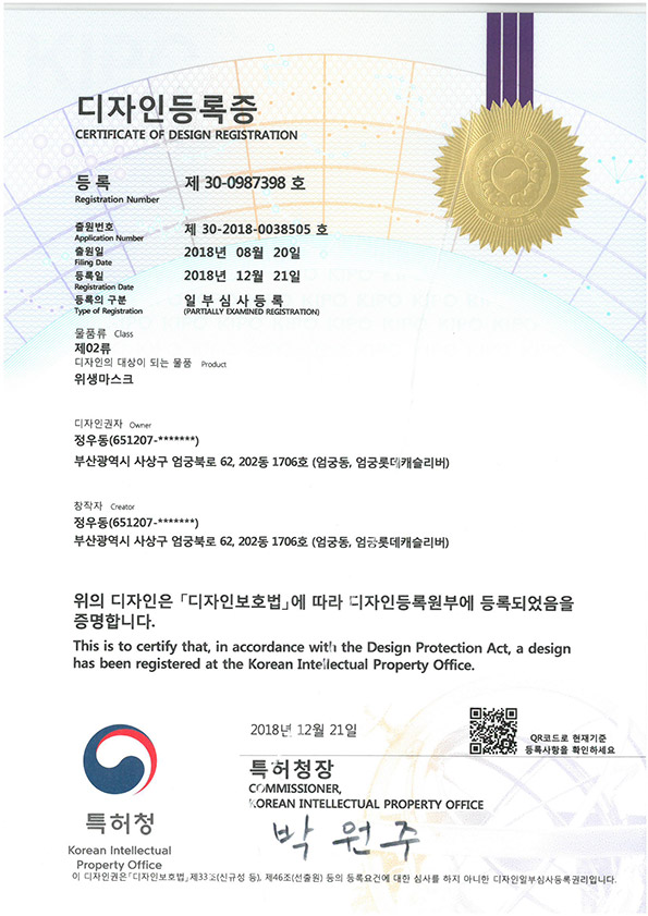 디자인등록증1.jpg