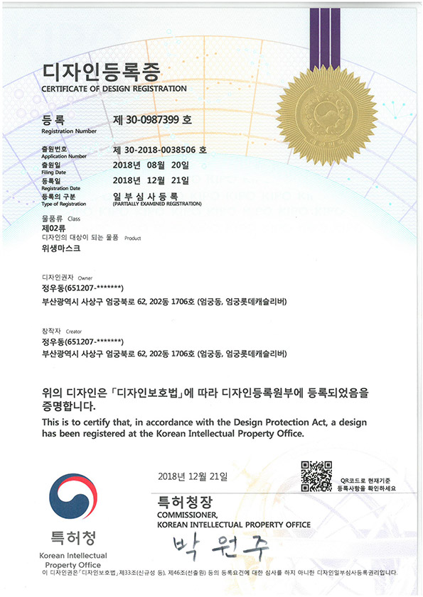 디자인등록증2.jpg