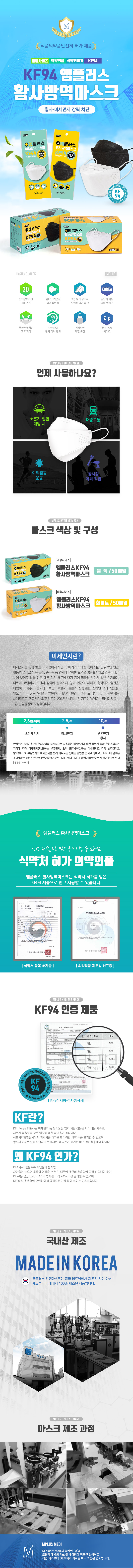 kf94황사방역마스크